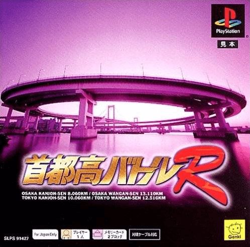 Shutoko Battle R box art for Playstation